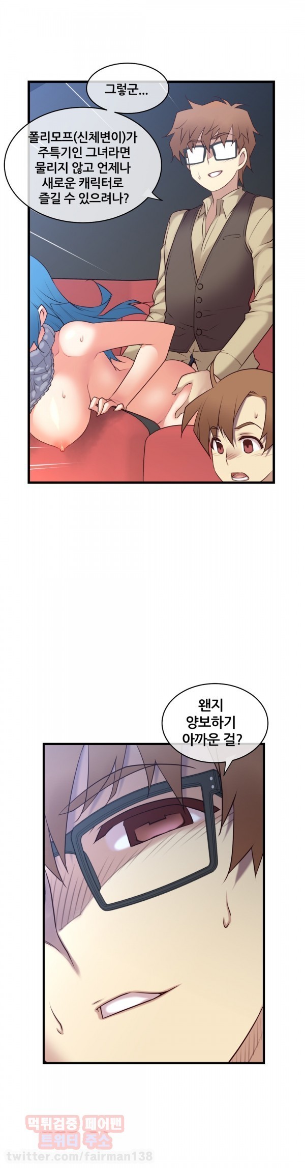 私の夢のマスターCh.90-119