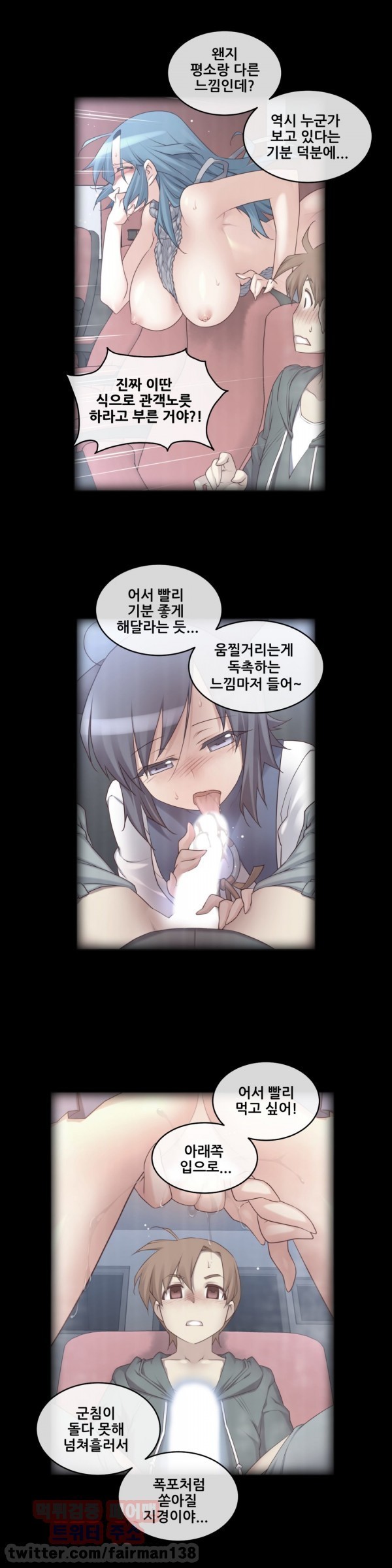 私の夢のマスターCh.90-119