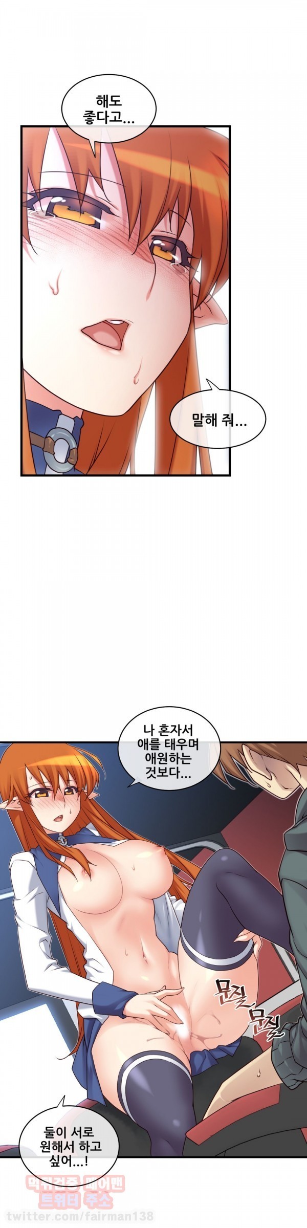 私の夢のマスターCh.90-119