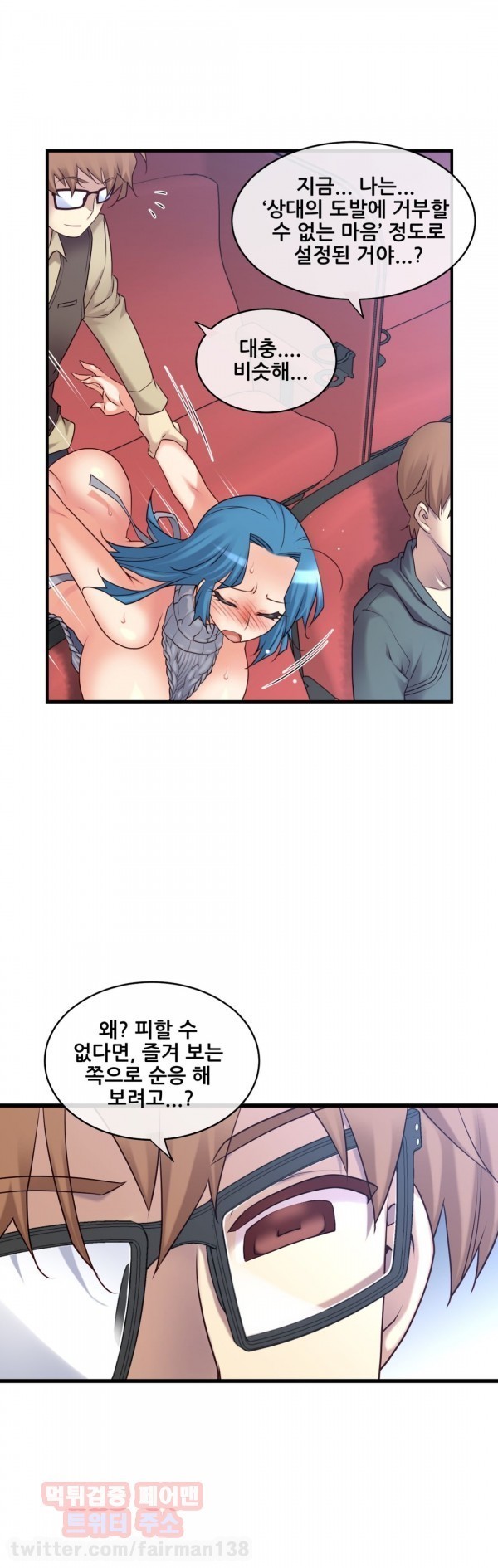 私の夢のマスターCh.90-119