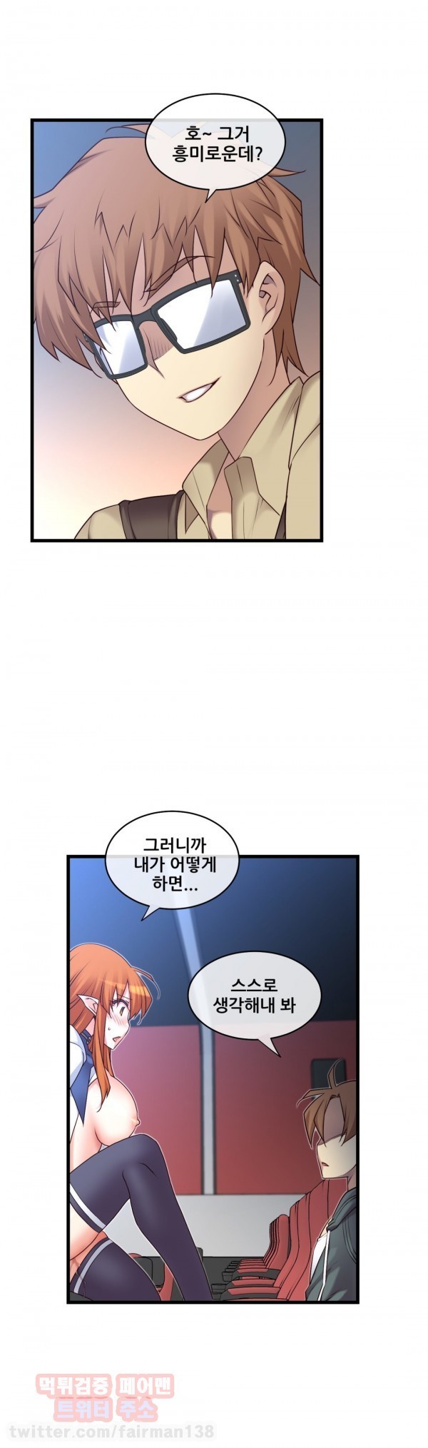 私の夢のマスターCh.90-119