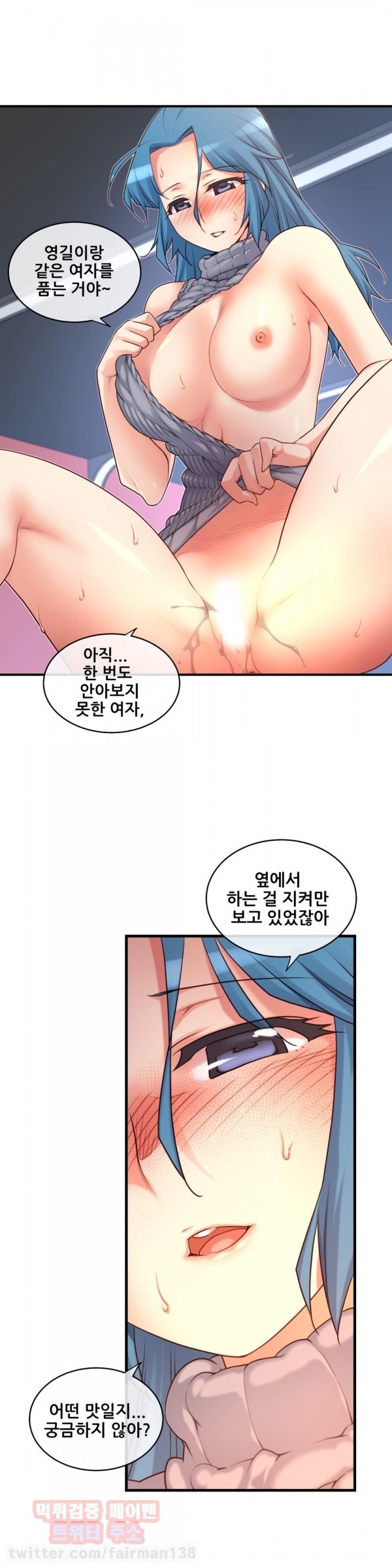 私の夢のマスターCh.90-119