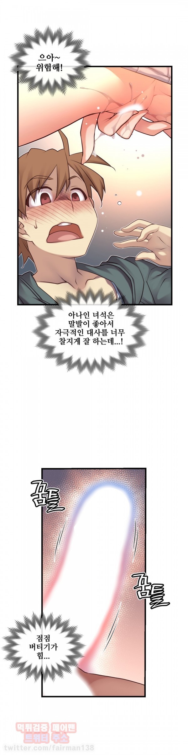 私の夢のマスターCh.90-119