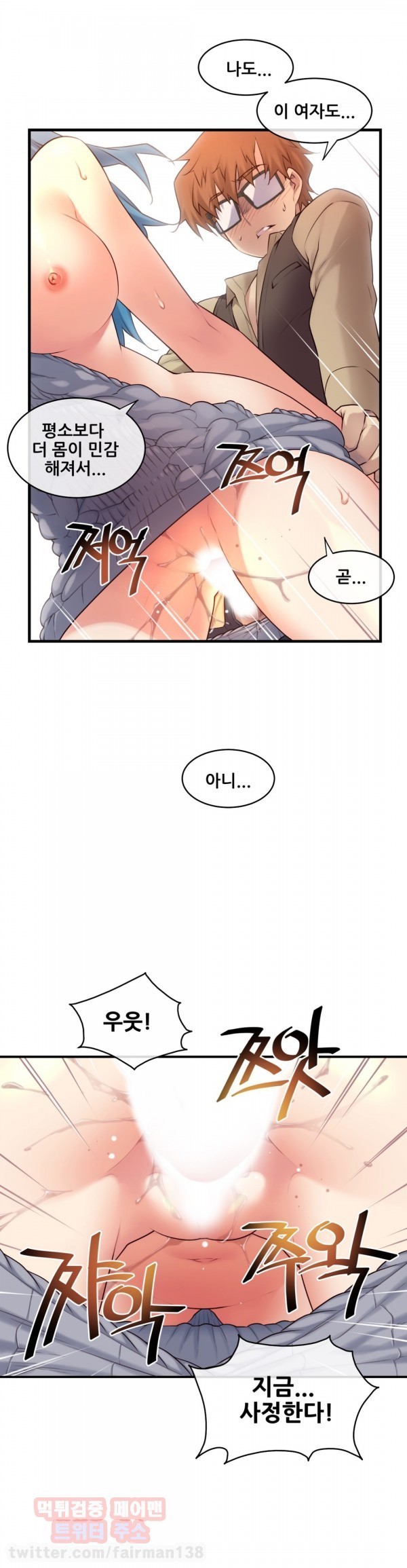 私の夢のマスターCh.90-119