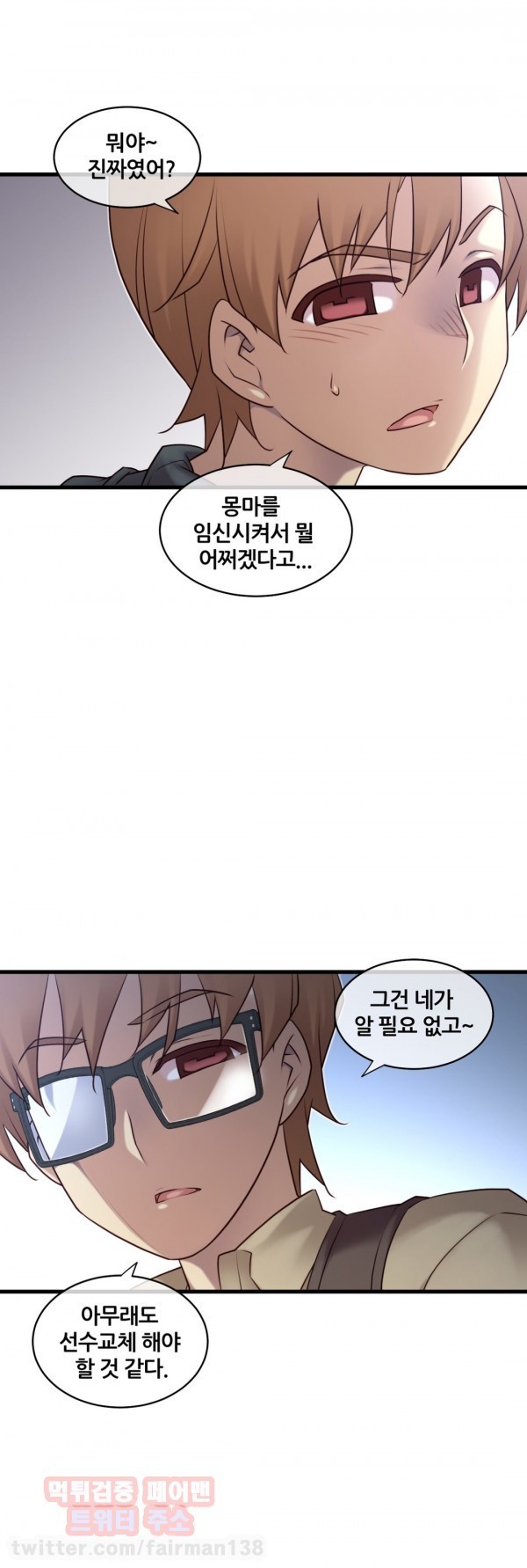 私の夢のマスターCh.90-119
