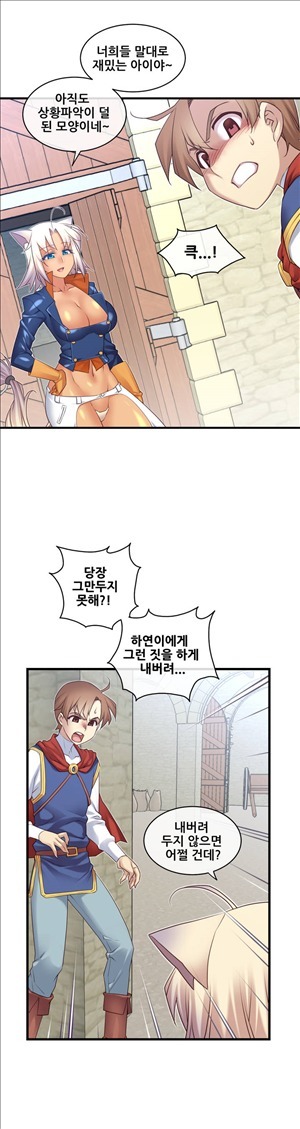 私の夢のマスターCh.90-119