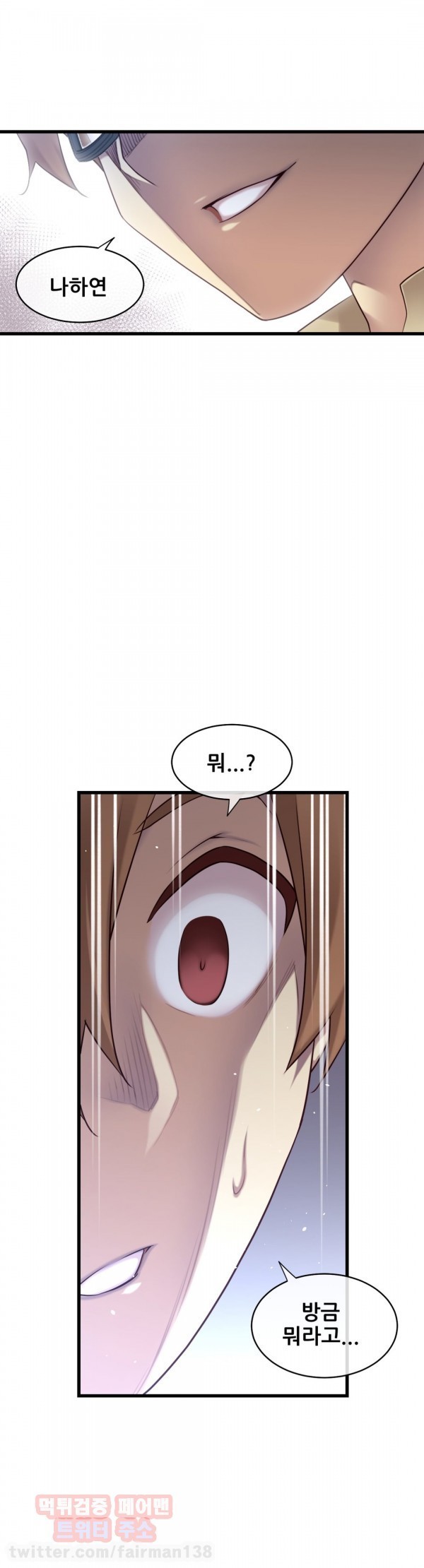 私の夢のマスターCh.90-119