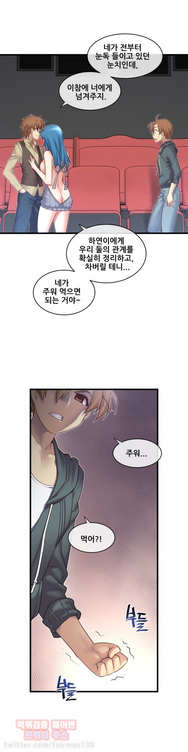 私の夢のマスターCh.90-119