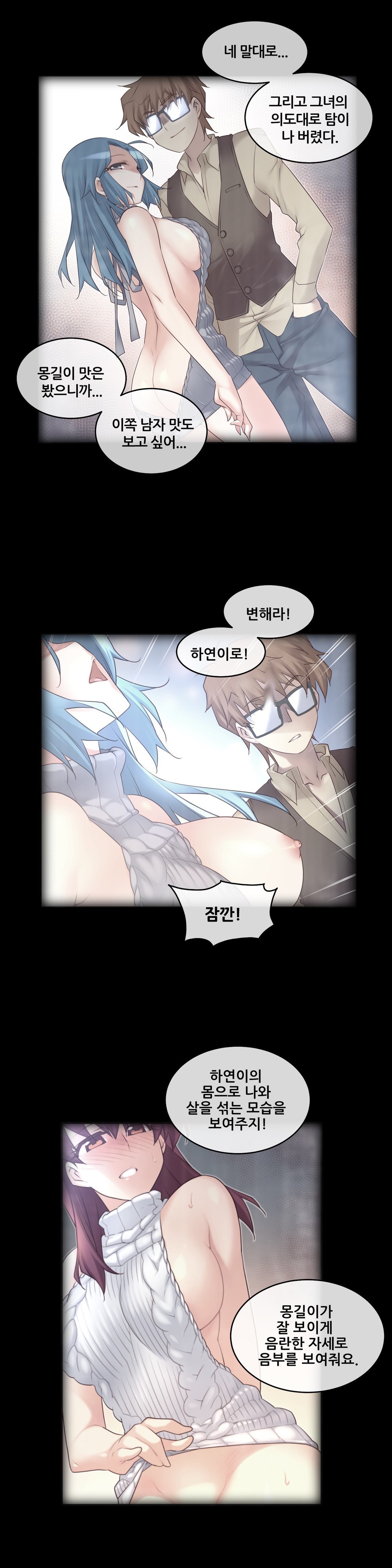 私の夢のマスターCh.90-119