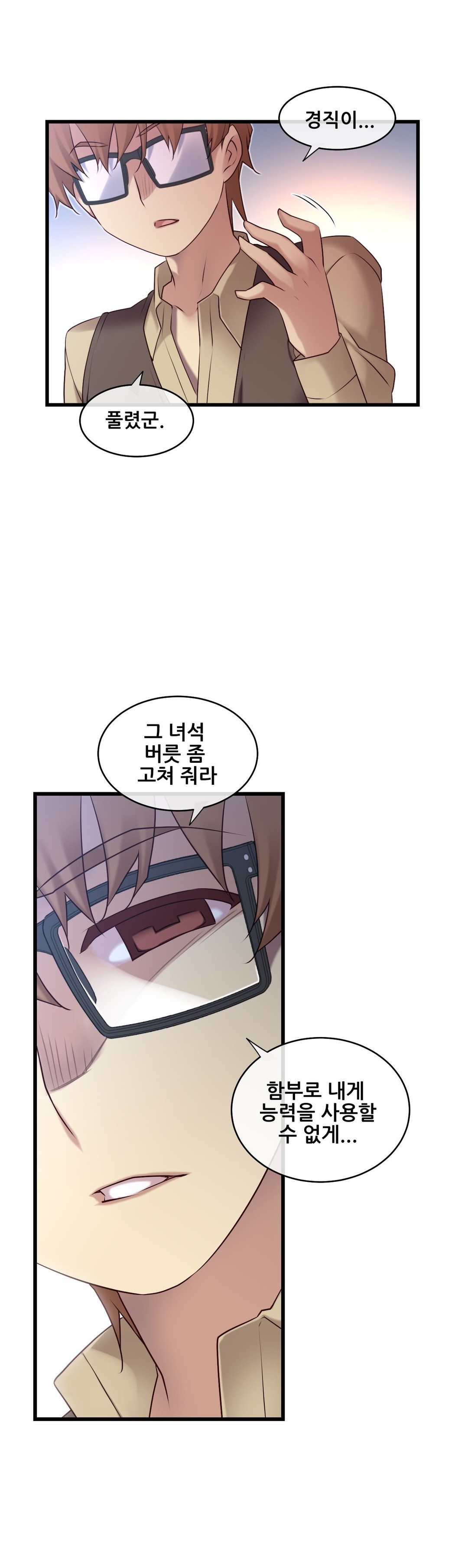 私の夢のマスターCh.90-119