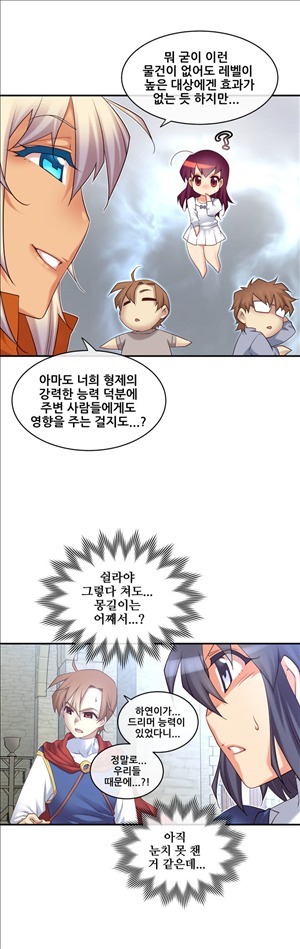 私の夢のマスターCh.90-119