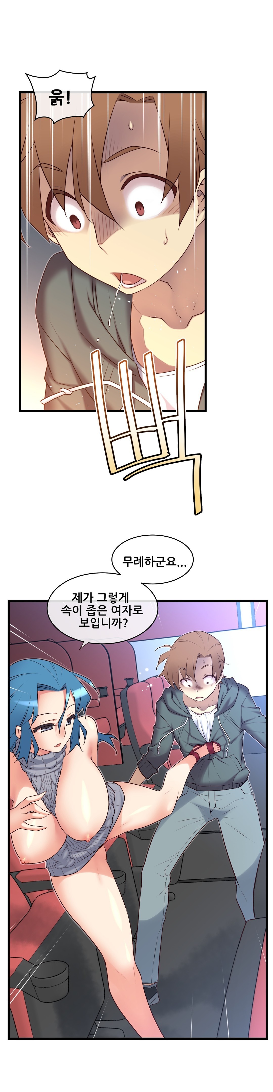 私の夢のマスターCh.90-119