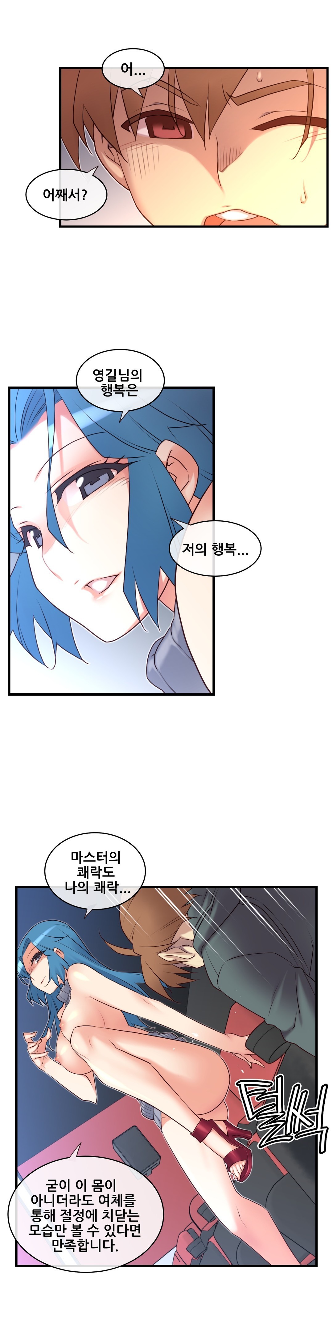 私の夢のマスターCh.90-119