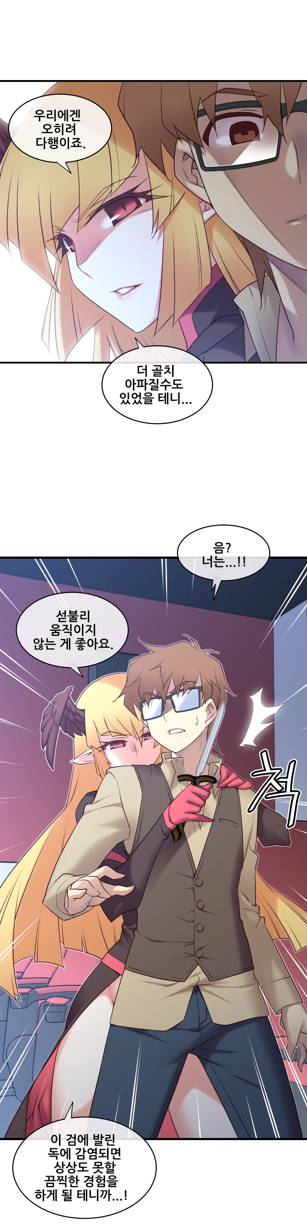 私の夢のマスターCh.90-119