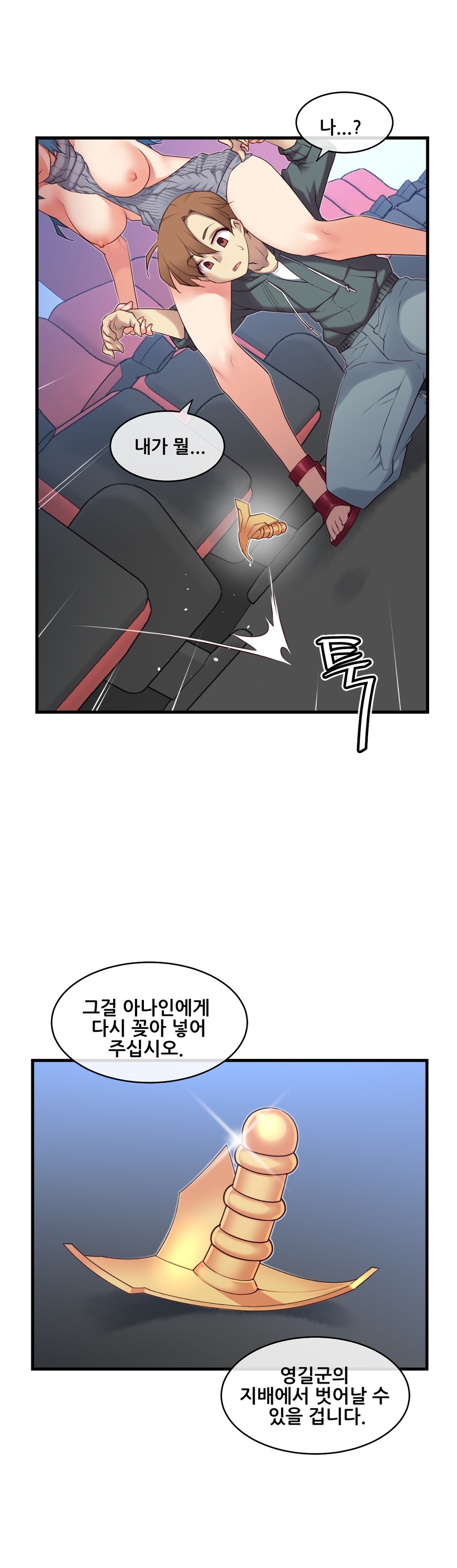 私の夢のマスターCh.90-119