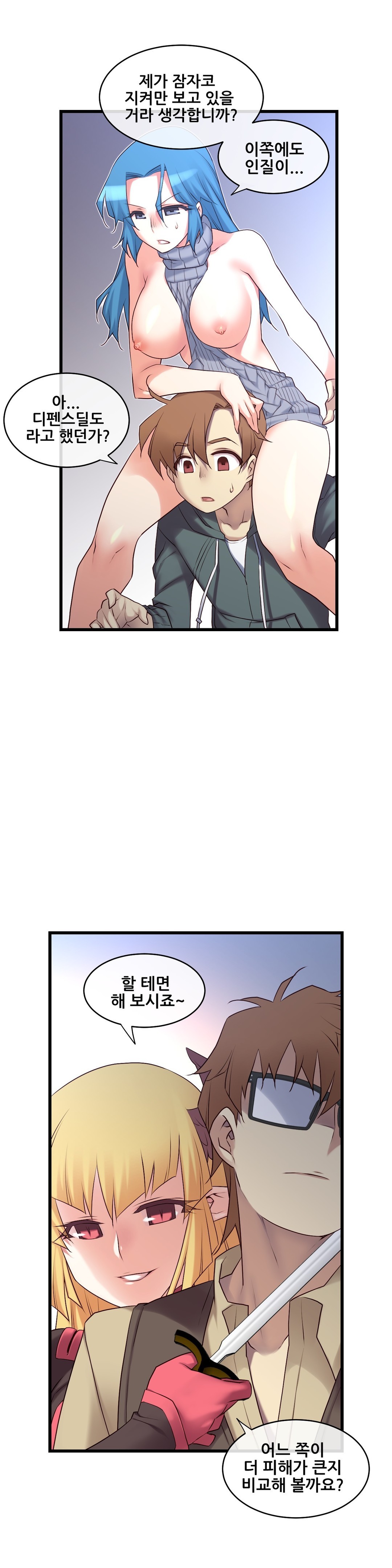 私の夢のマスターCh.90-119