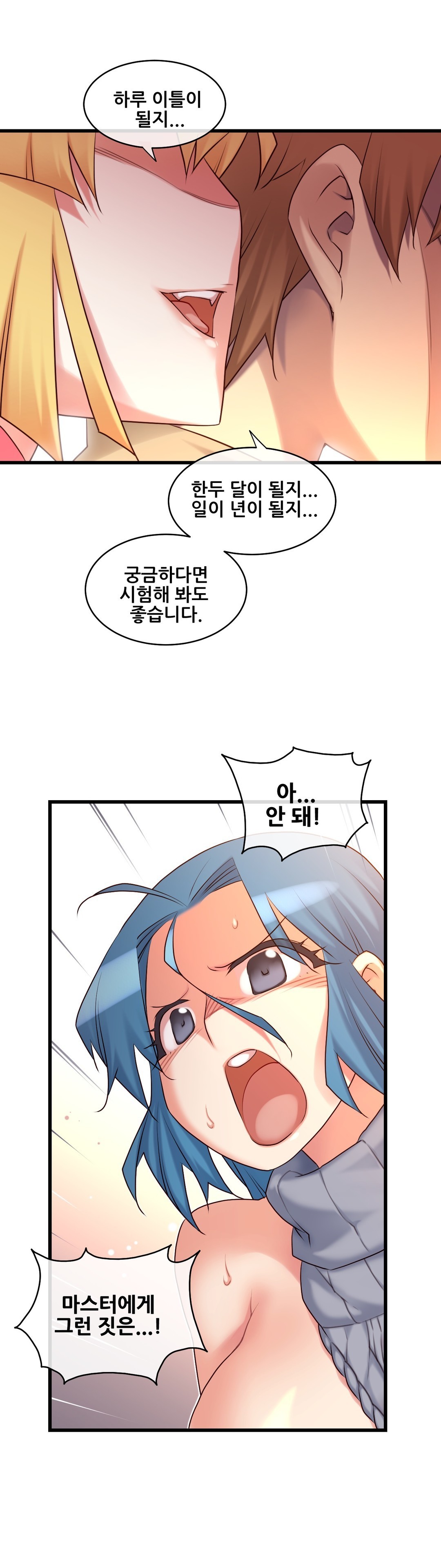 私の夢のマスターCh.90-119