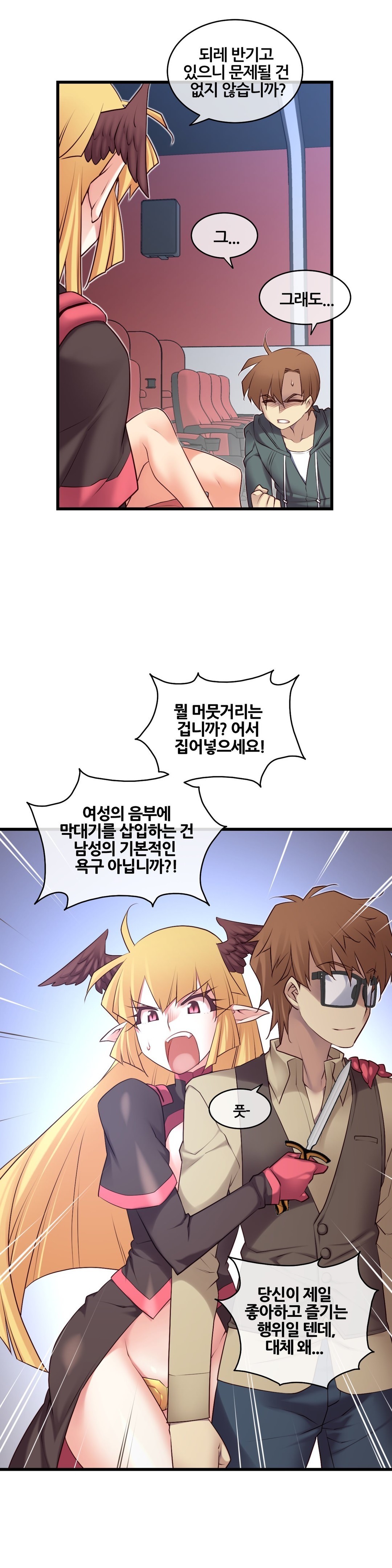 私の夢のマスターCh.90-119