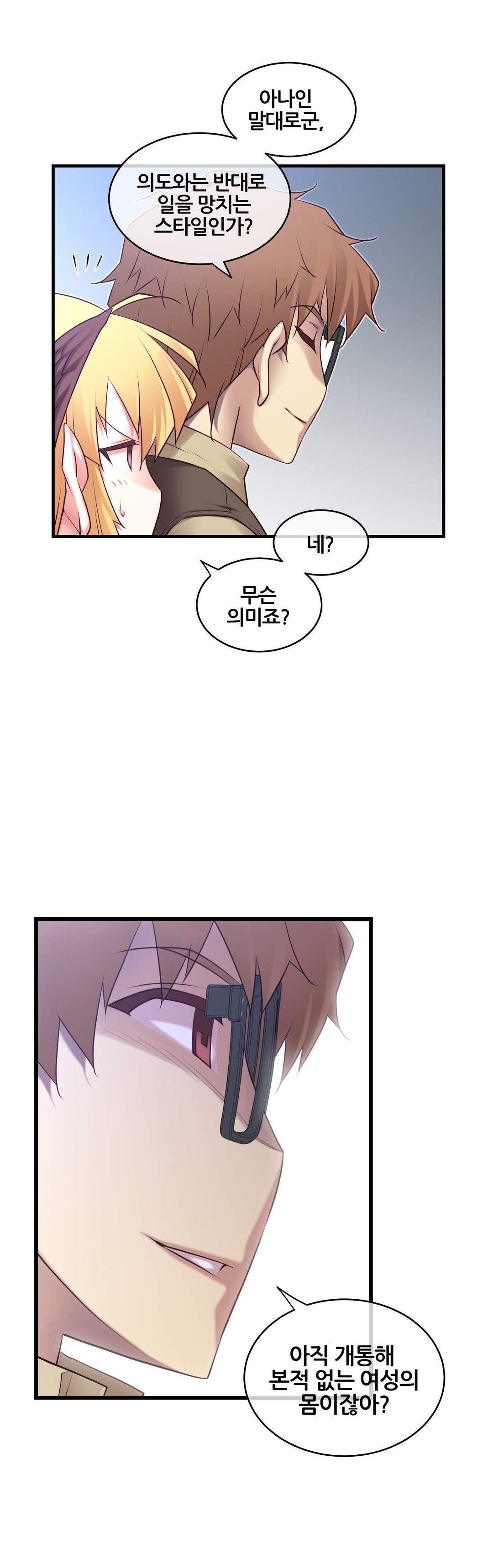 私の夢のマスターCh.90-119