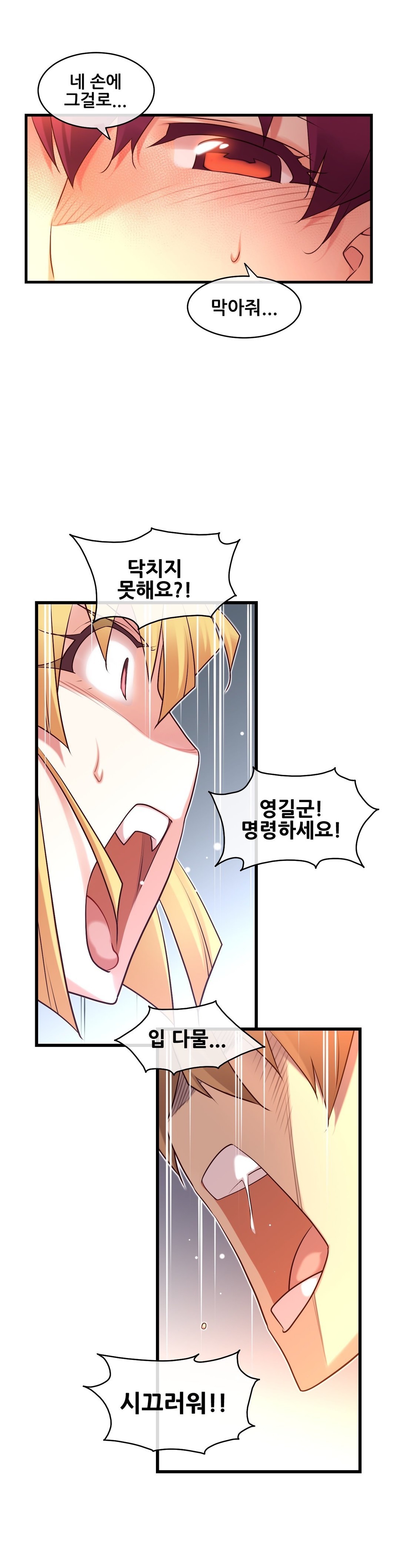 私の夢のマスターCh.90-119