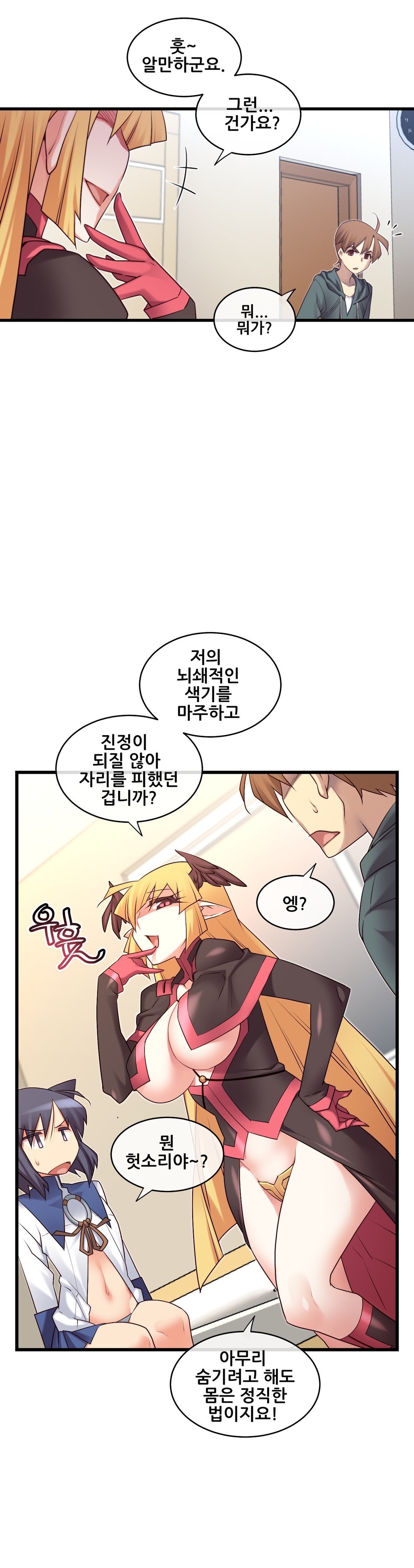 私の夢のマスターCh.90-119