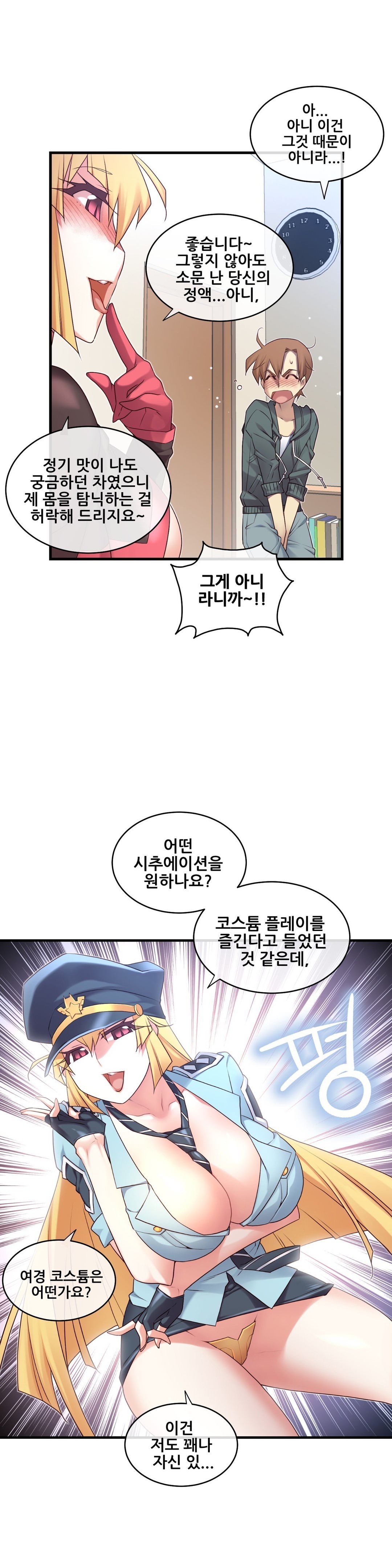 私の夢のマスターCh.90-119