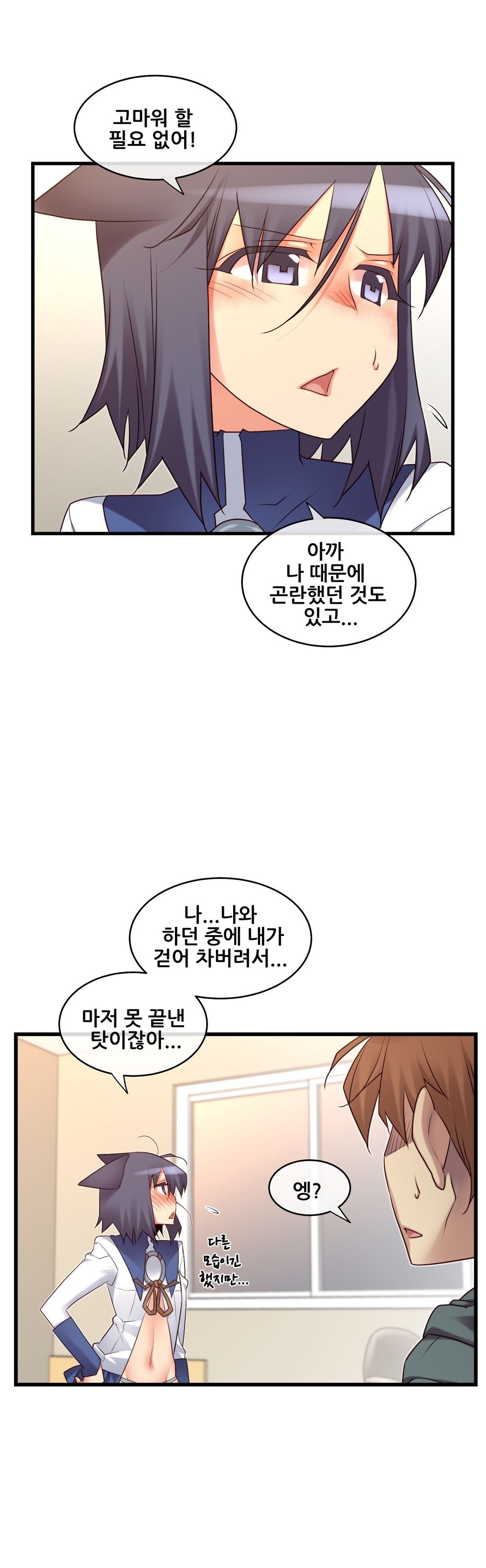 私の夢のマスターCh.90-119