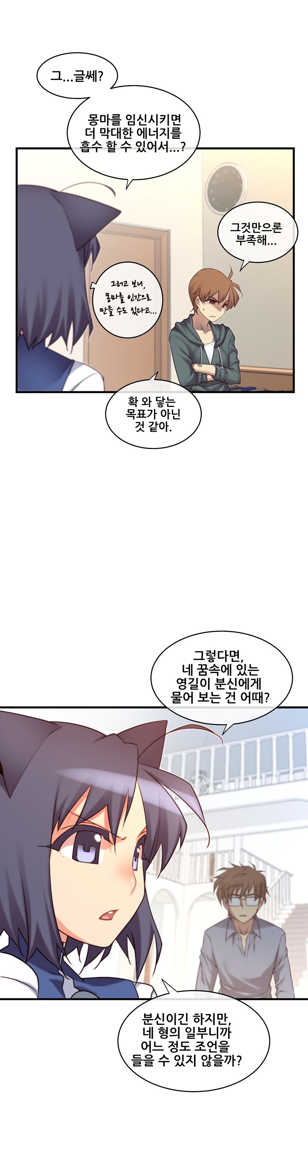 私の夢のマスターCh.90-119