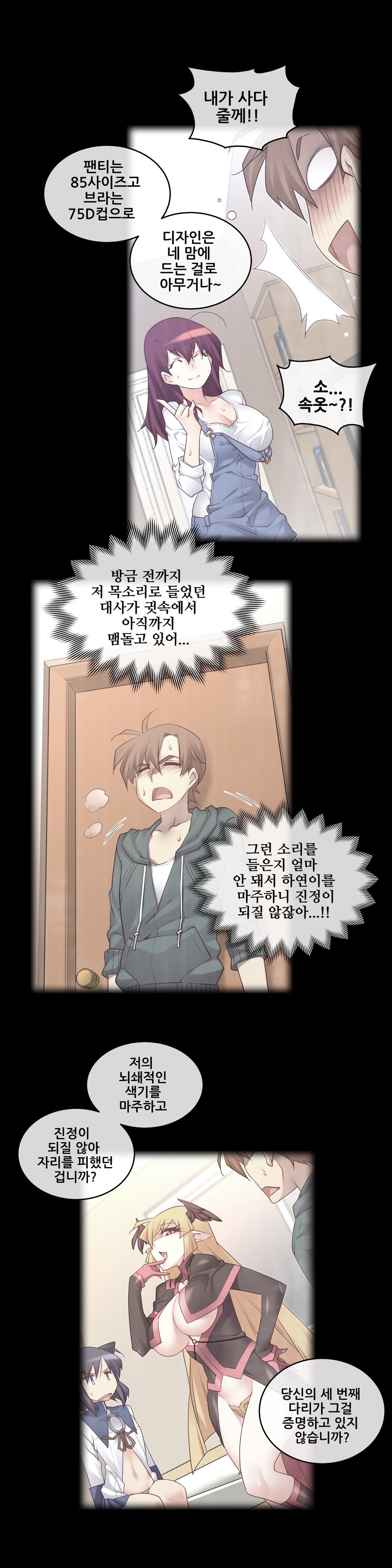 私の夢のマスターCh.90-119