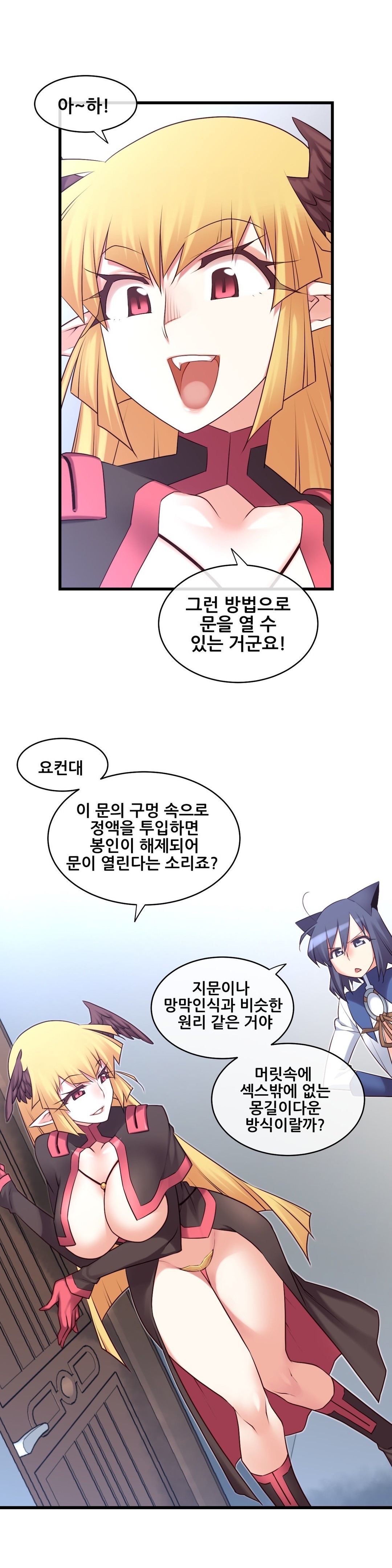 私の夢のマスターCh.90-119