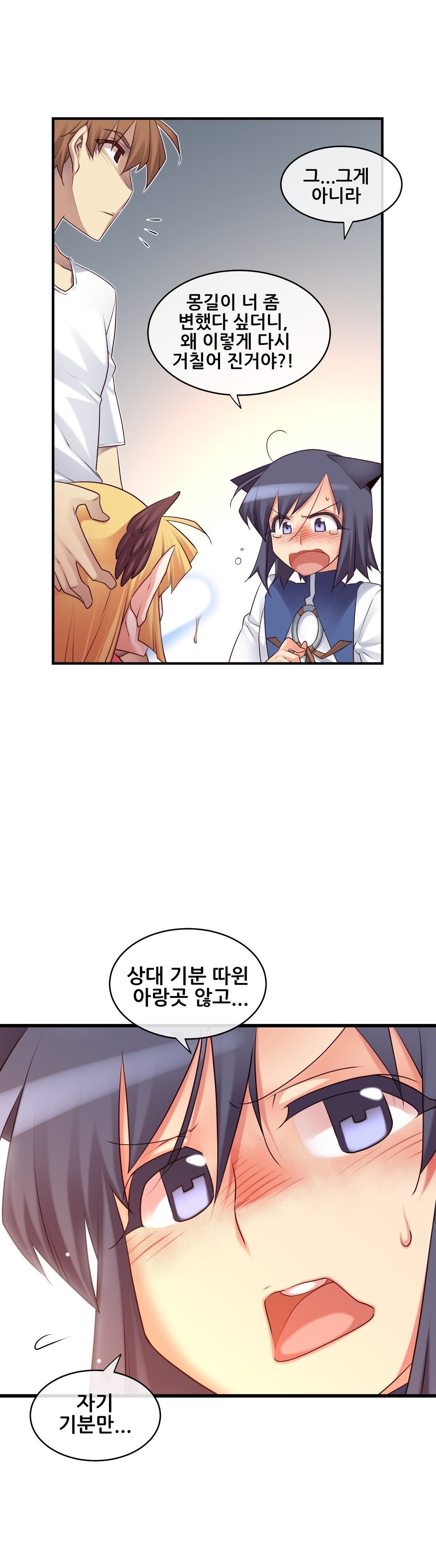 私の夢のマスターCh.90-119