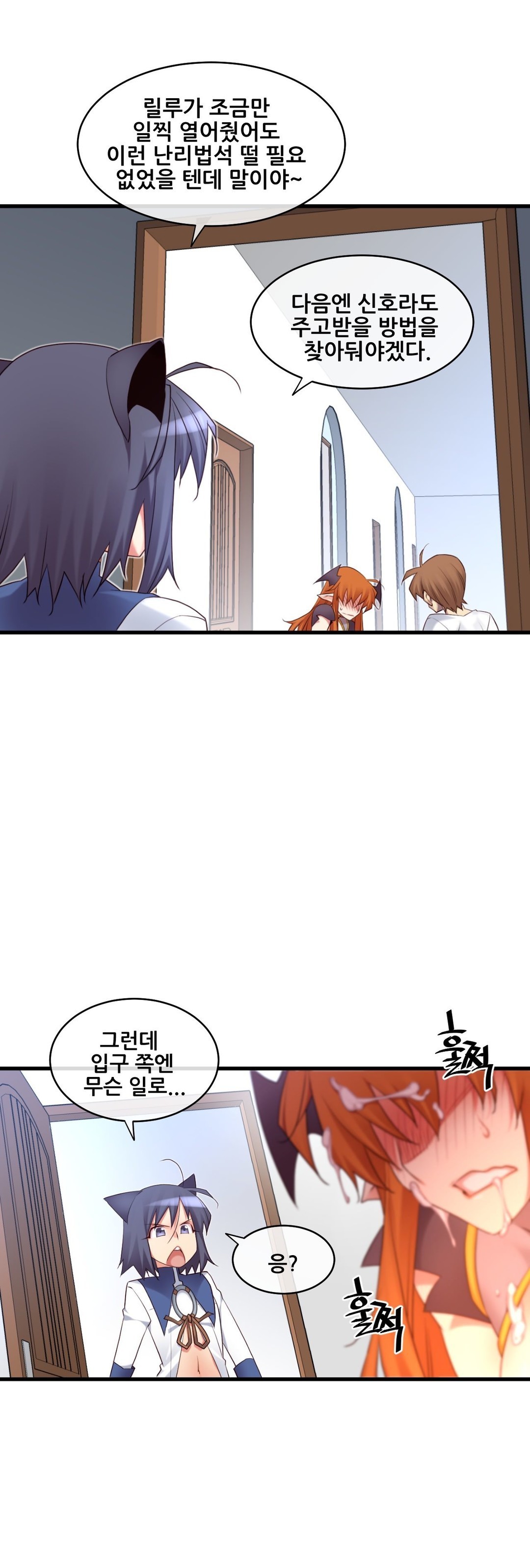 私の夢のマスターCh.90-119