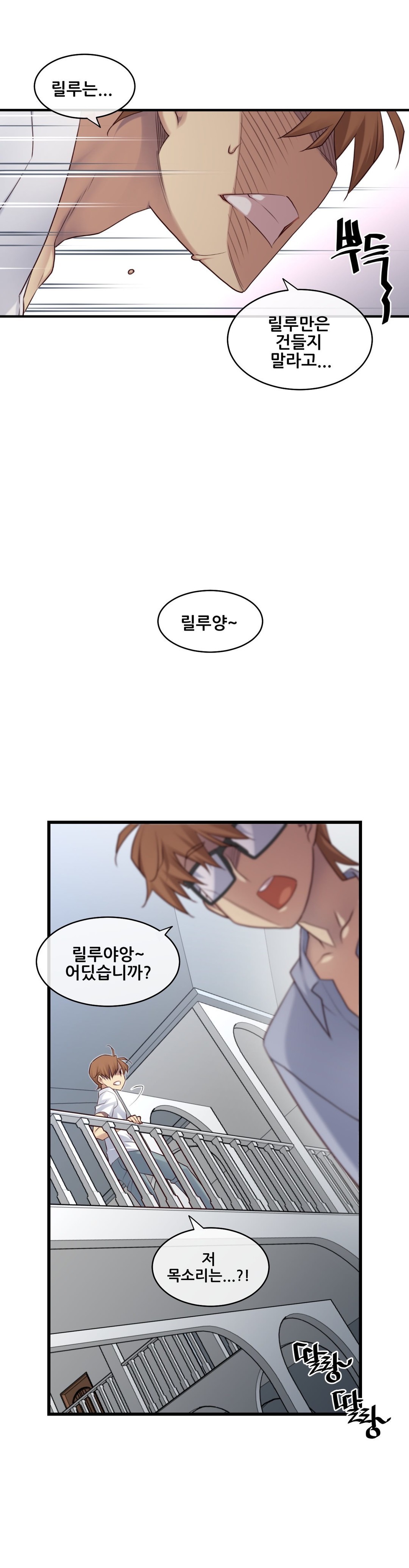 私の夢のマスターCh.90-119