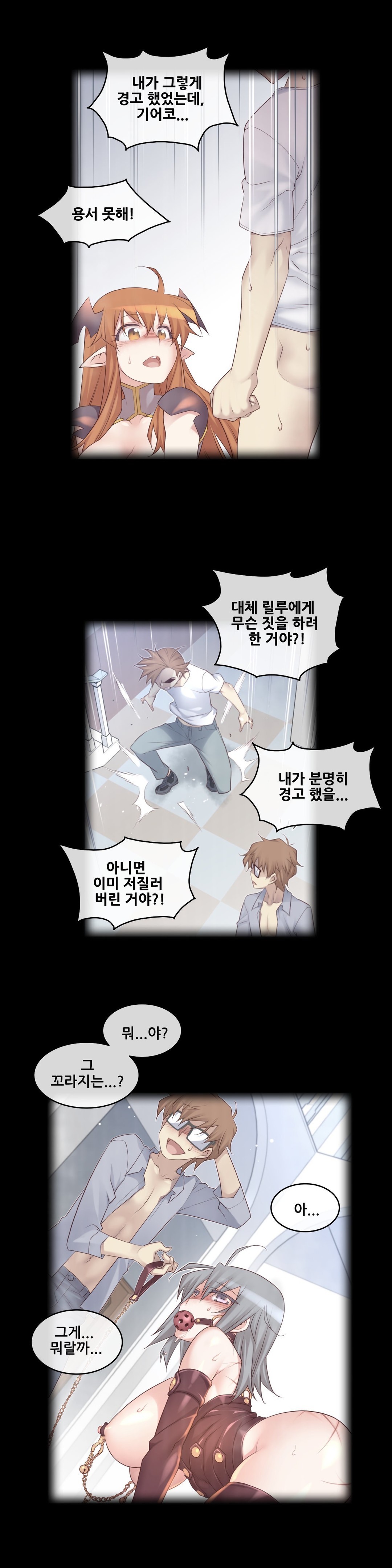私の夢のマスターCh.90-119