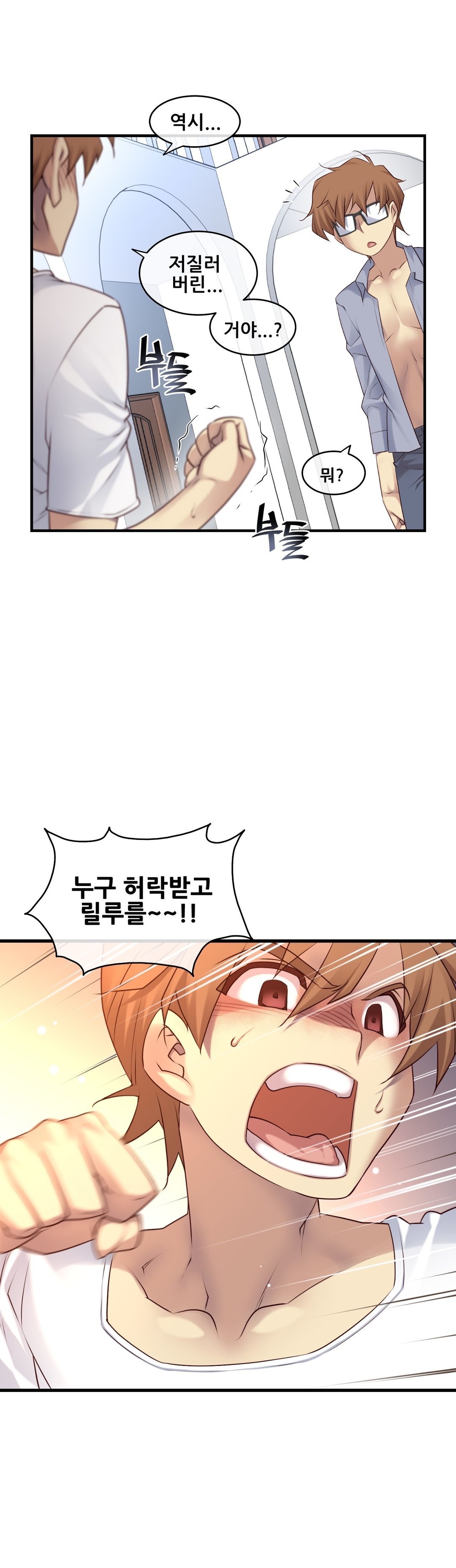 私の夢のマスターCh.90-119