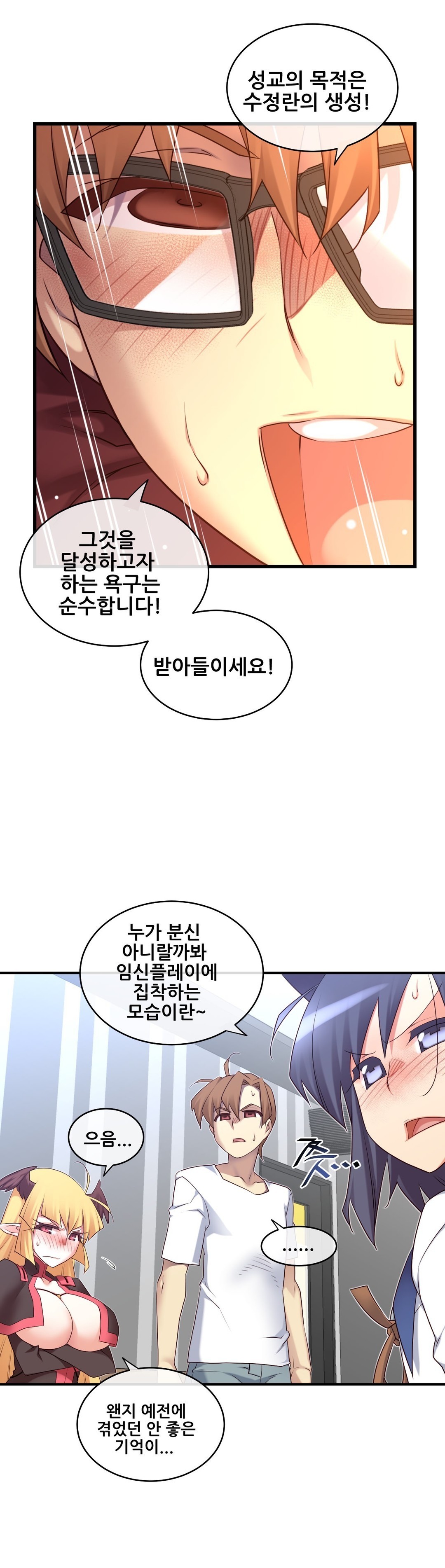 私の夢のマスターCh.90-119