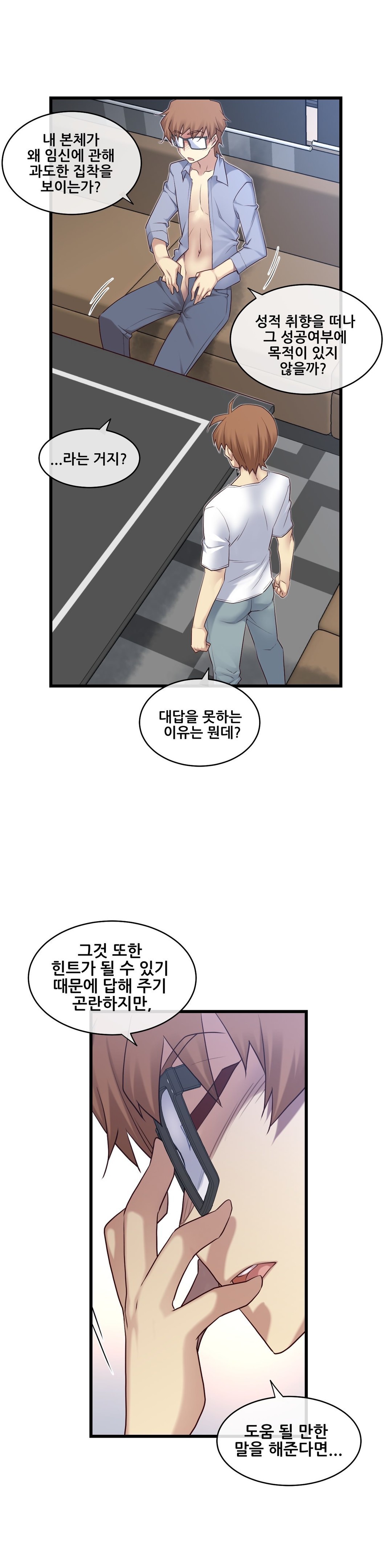 私の夢のマスターCh.90-119