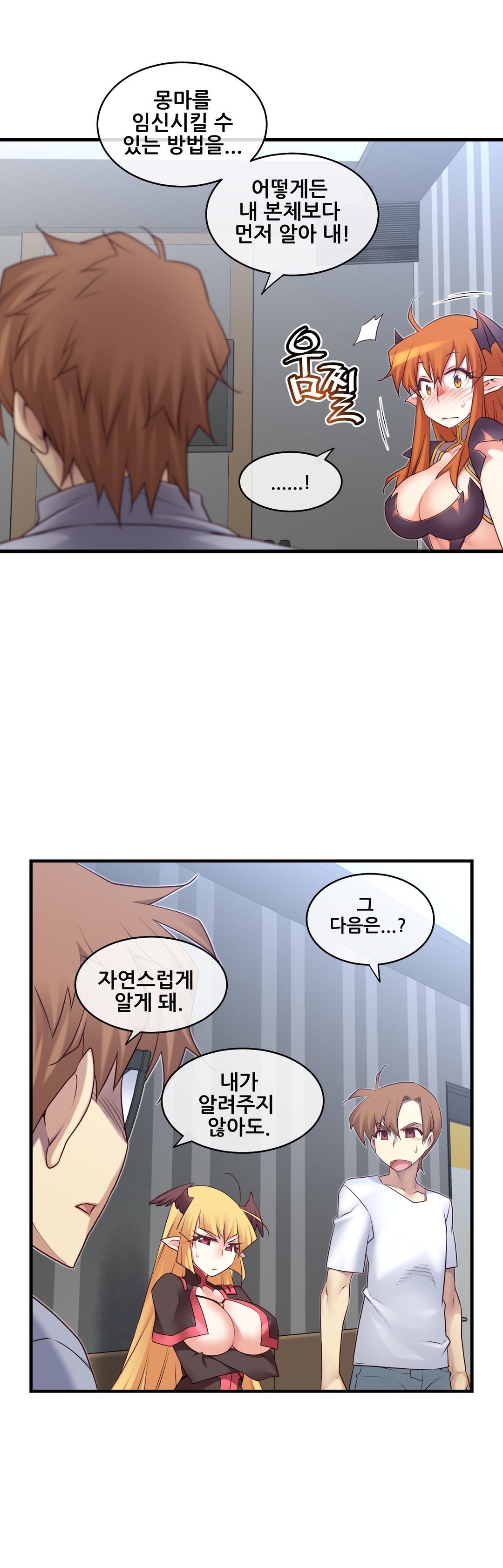 私の夢のマスターCh.90-119