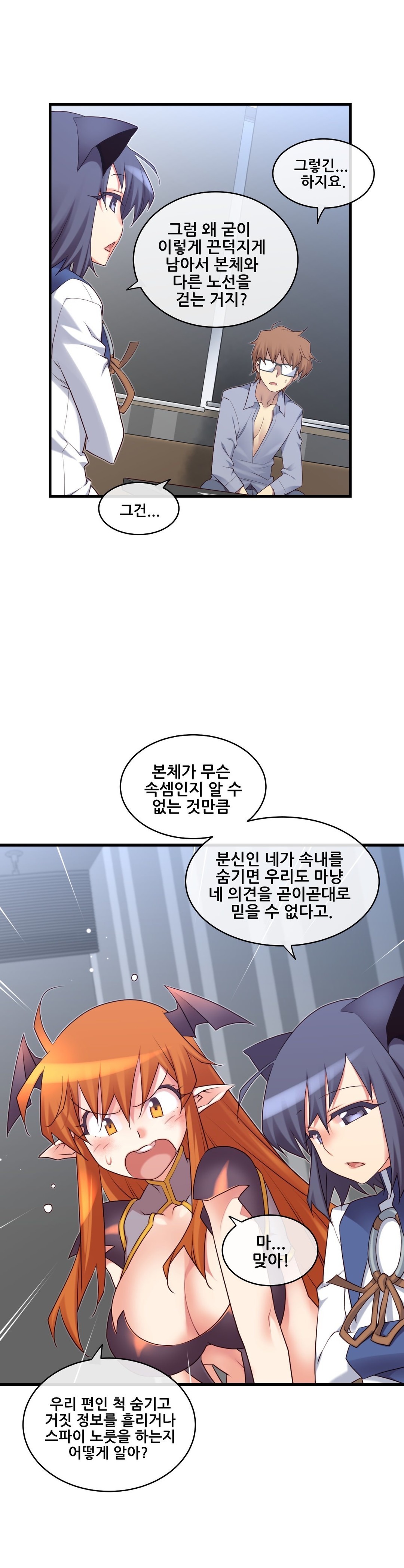 私の夢のマスターCh.90-119