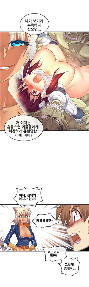 私の夢のマスターCh.90-119