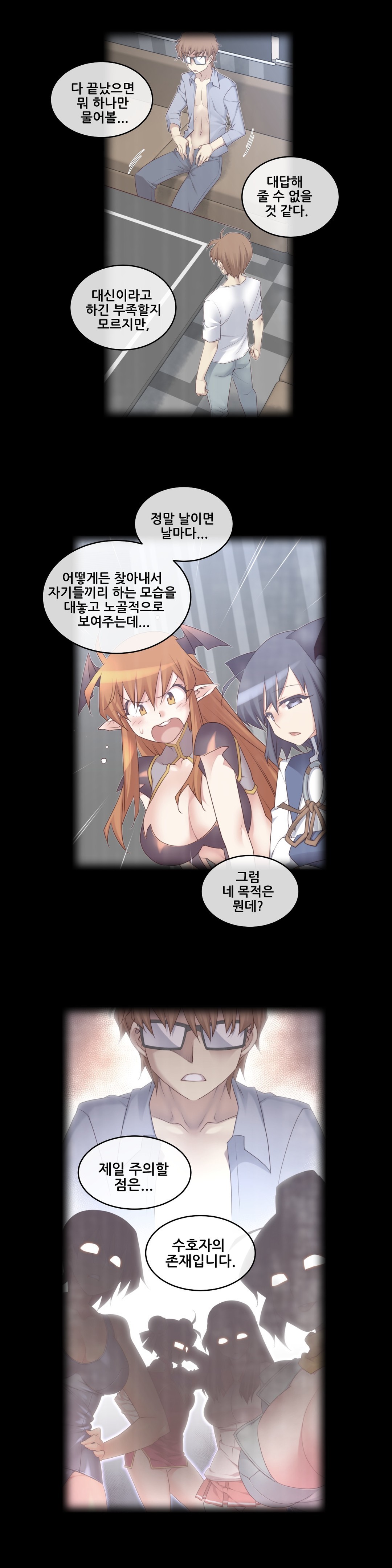 私の夢のマスターCh.90-119
