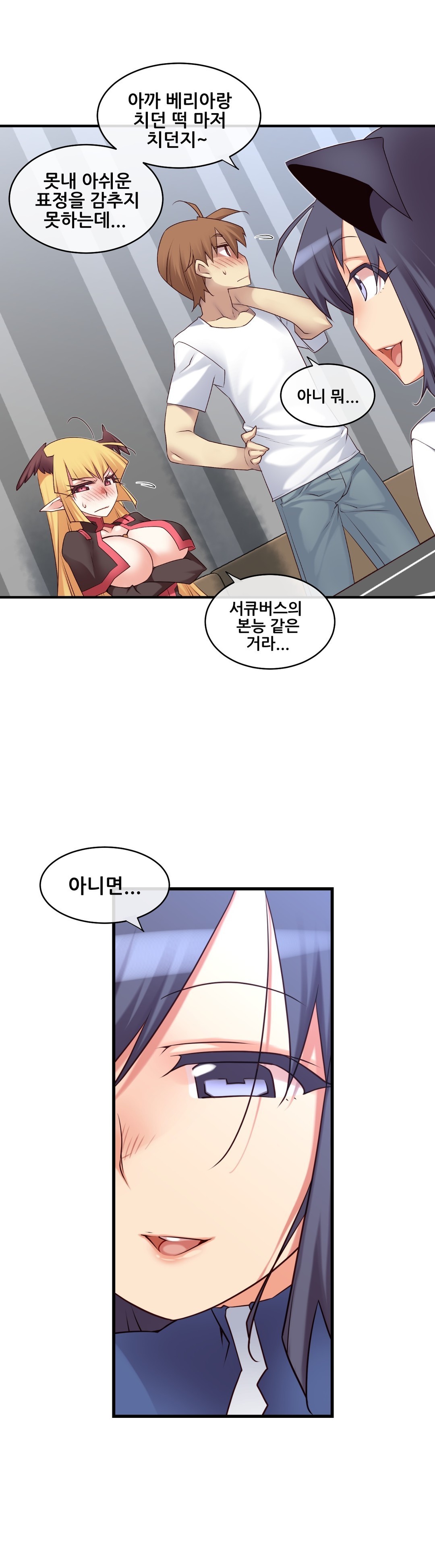 私の夢のマスターCh.90-119