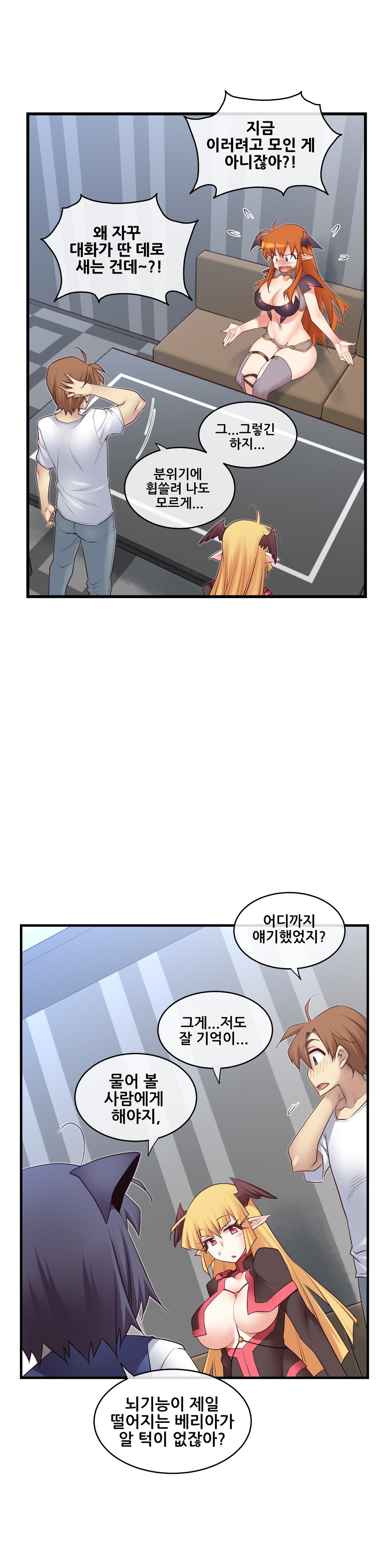 私の夢のマスターCh.90-119