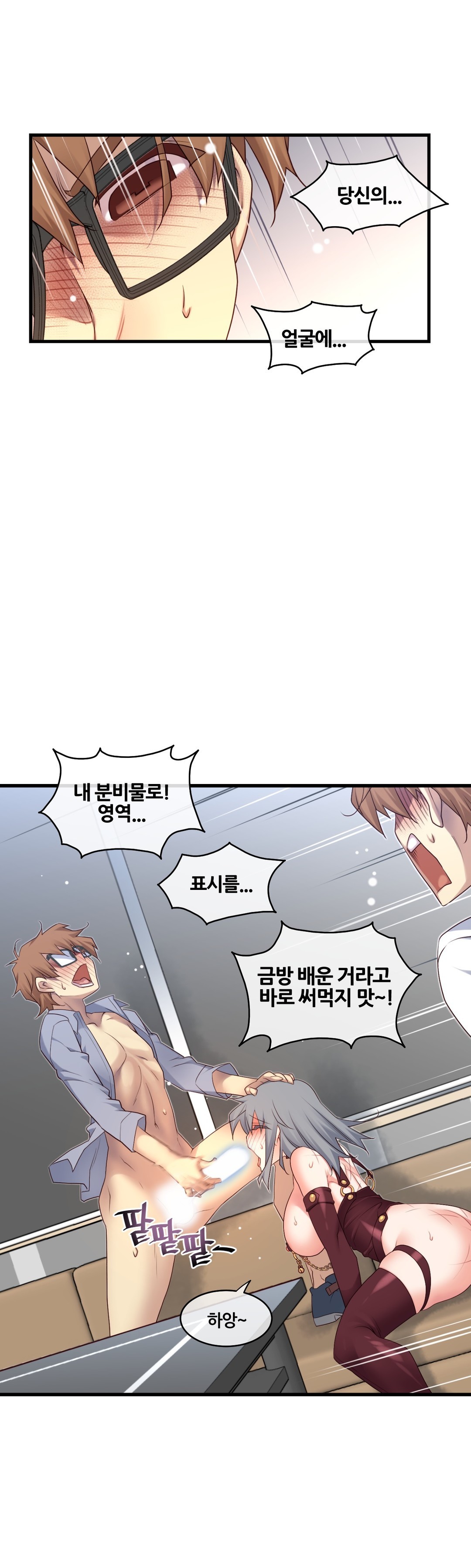 私の夢のマスターCh.90-119