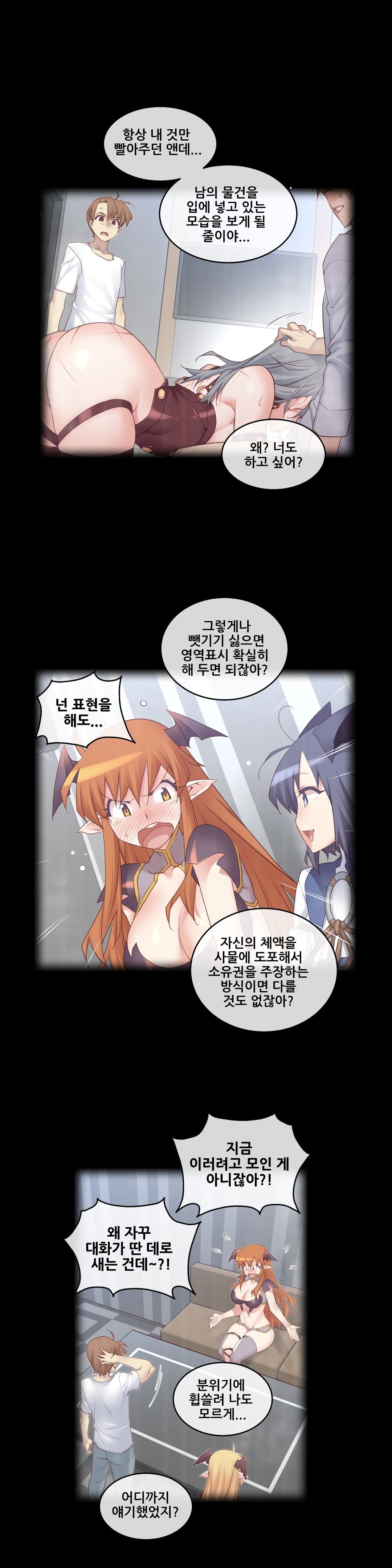 私の夢のマスターCh.90-119