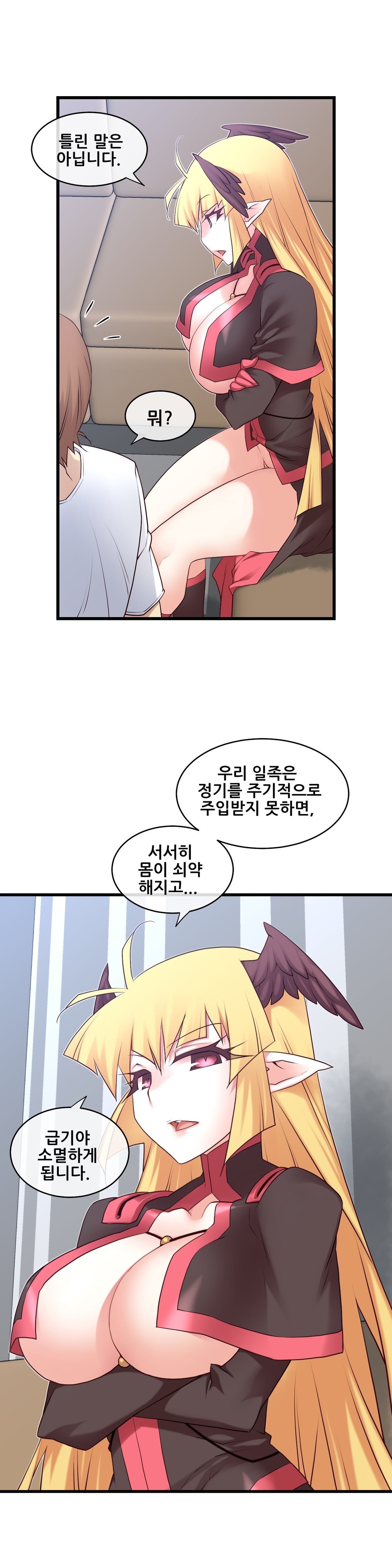 私の夢のマスターCh.90-119