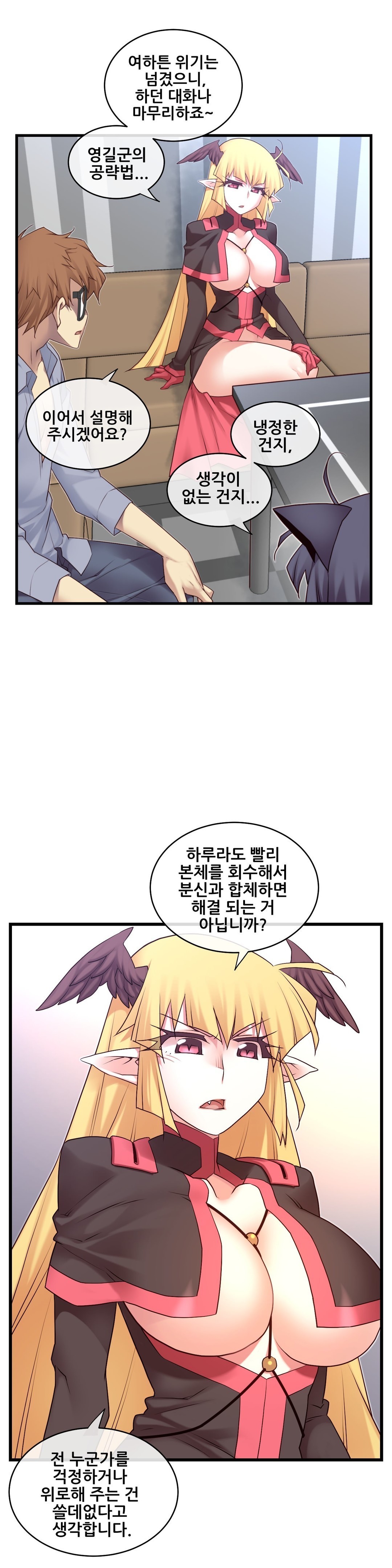 私の夢のマスターCh.90-119