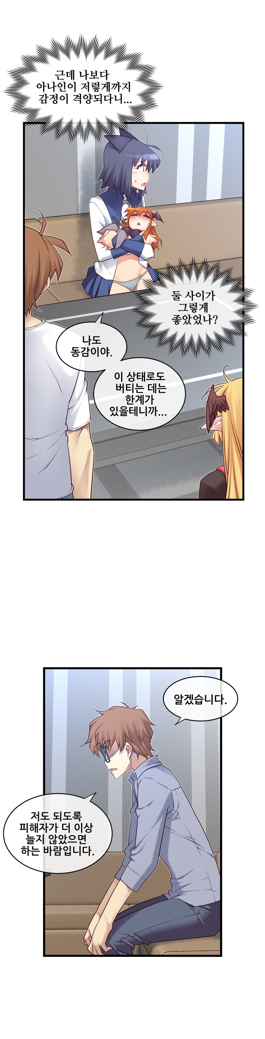 私の夢のマスターCh.90-119