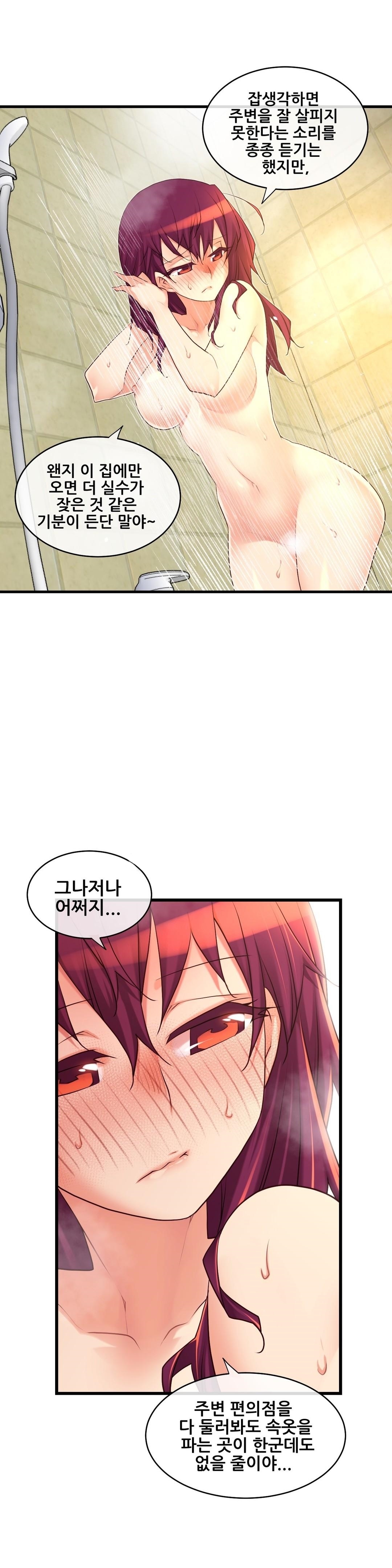 私の夢のマスターCh.90-119