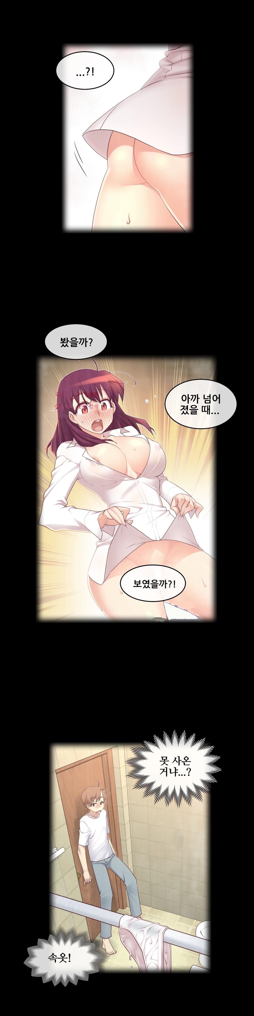 私の夢のマスターCh.90-119